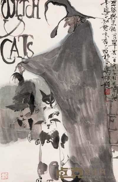 徐乐乐 甲申（2004年）作 巫婆与黑猫 镜心 68×44cm
